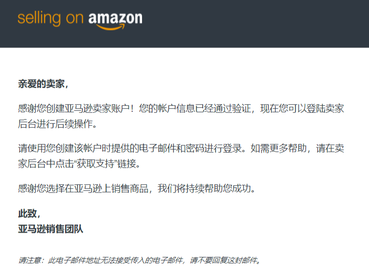 亚马逊不支持中国地区开店吗?